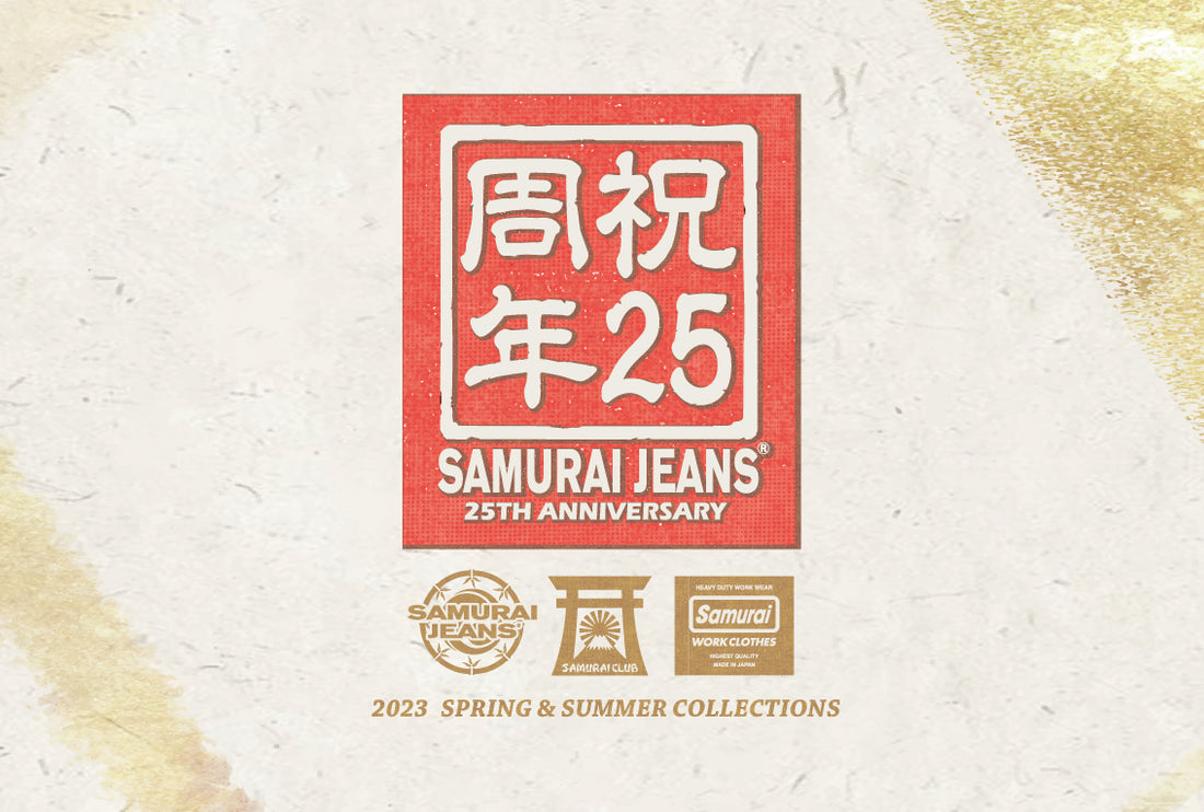 【2023春夏新作内見会】開催のお知らせ